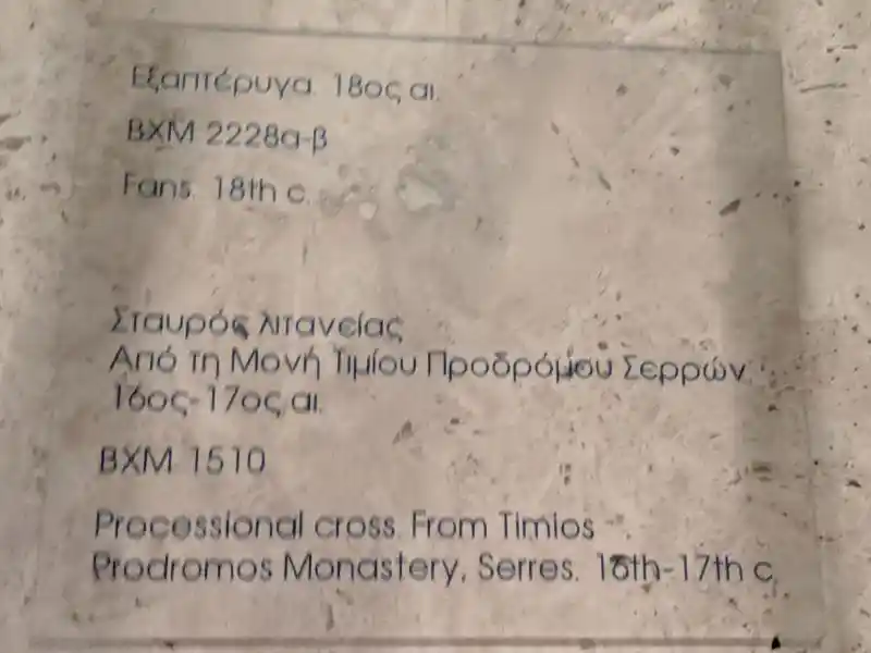 18th Century Silver Liturgical Fan